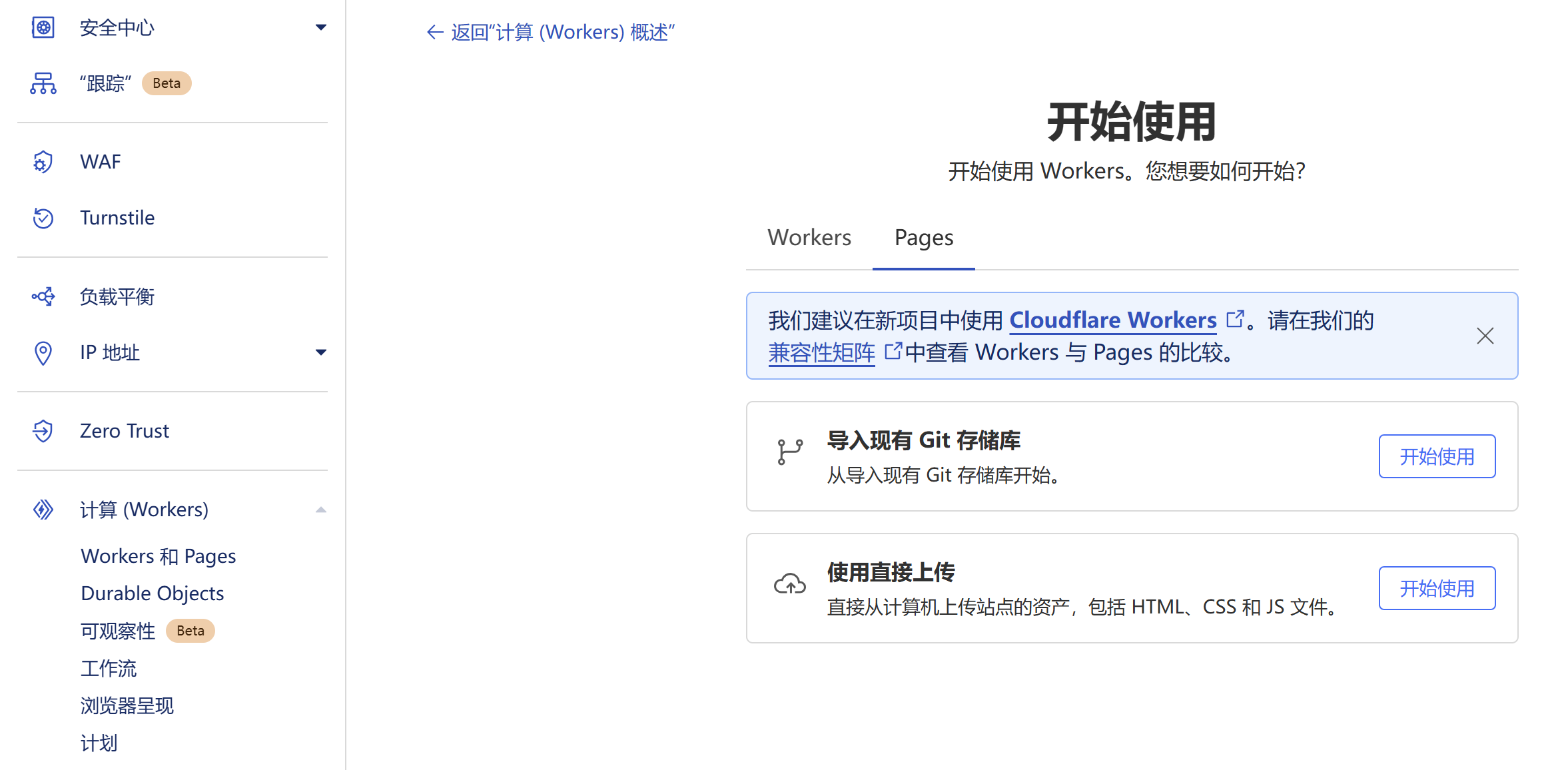 导入现有 Git 存储库