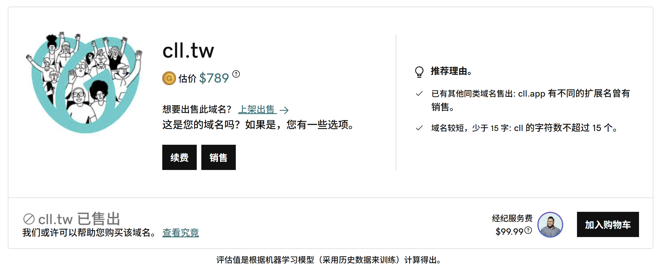 cll.tw