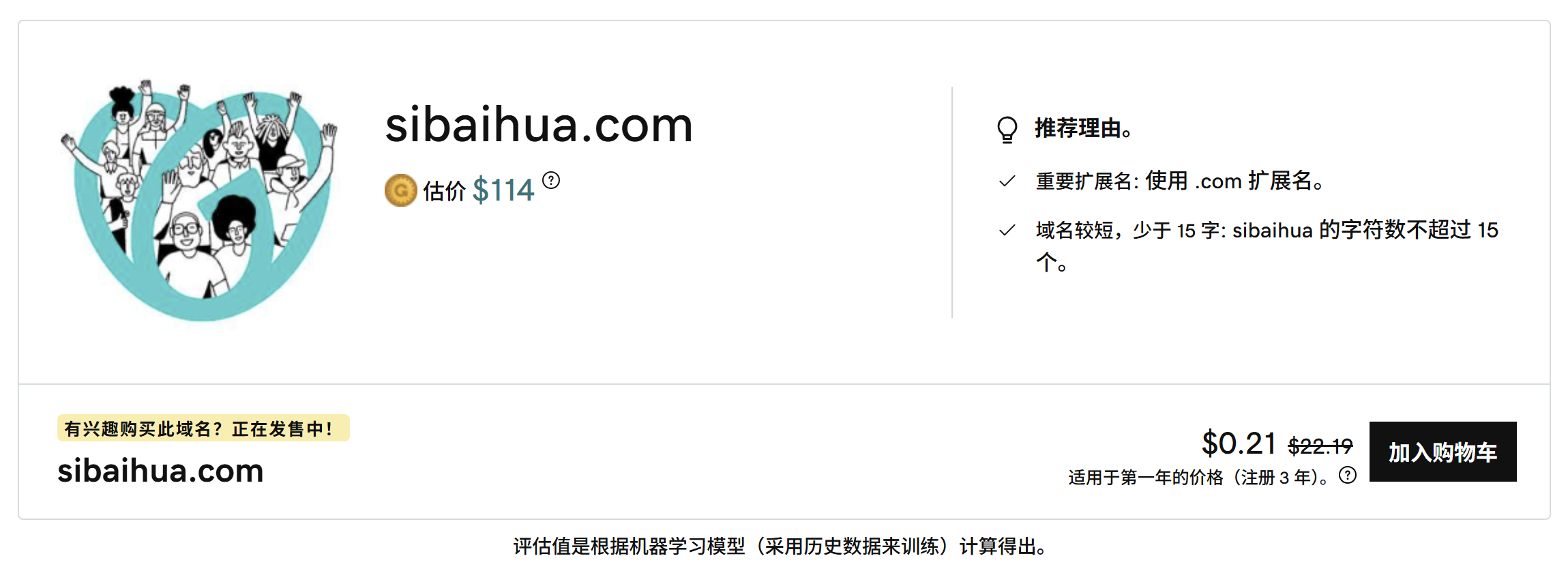 sibaihua.com