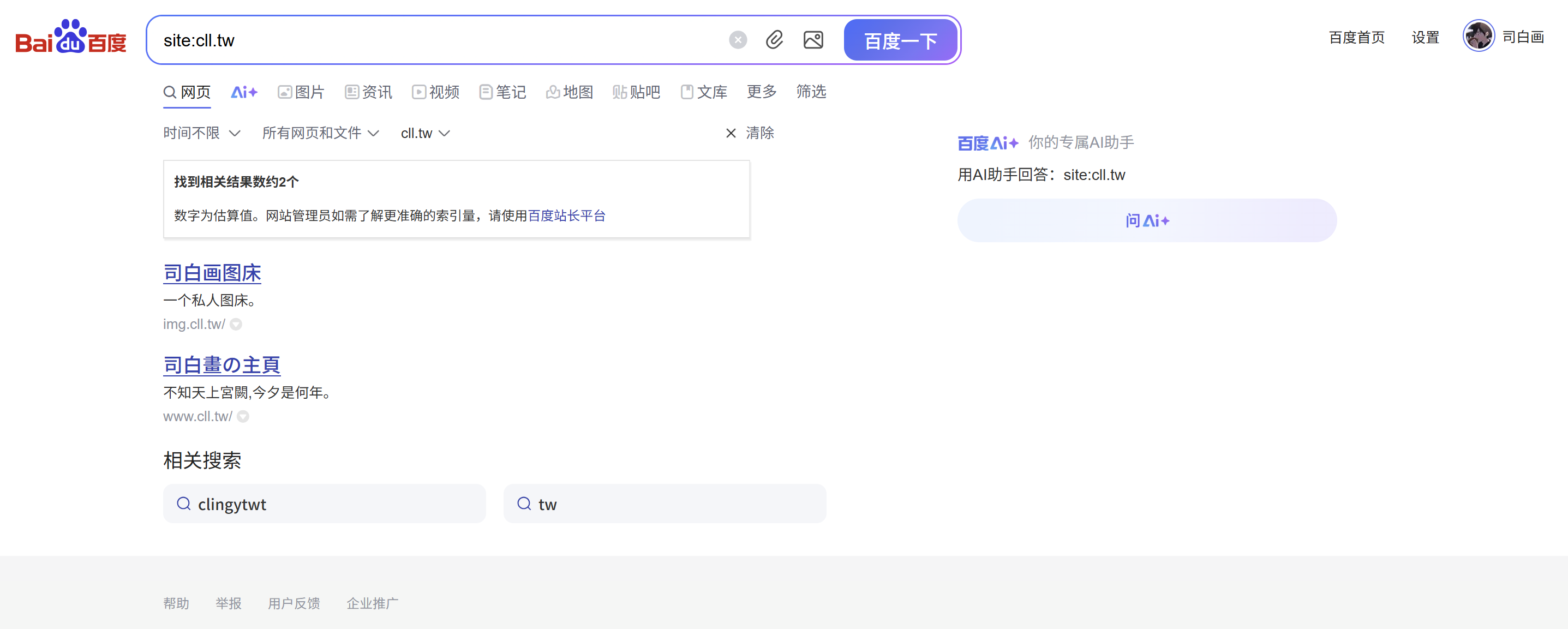 百度