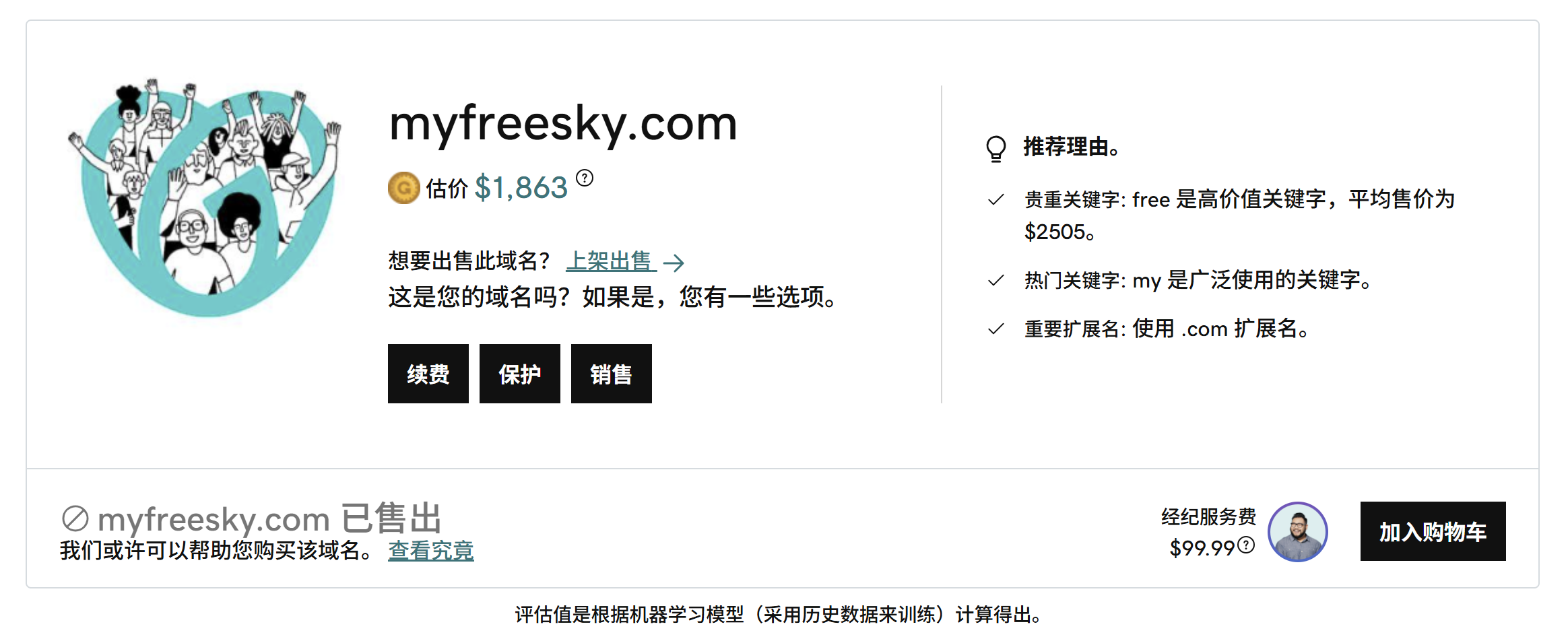 myfreesky.com